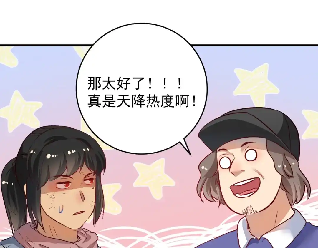 《我的成就有点多》第162话 英雄有名 第24页