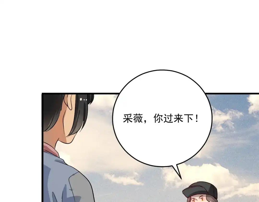 《我的成就有点多》第162话 英雄有名 第20页