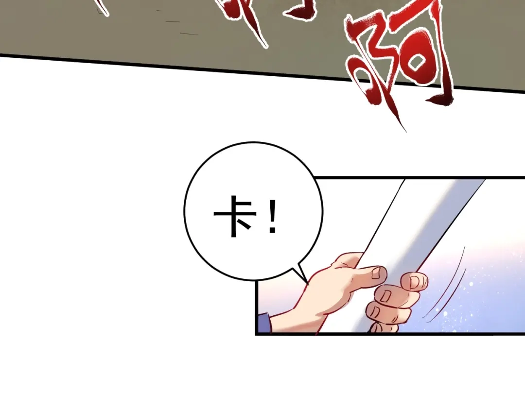 《我的成就有点多》第162话 英雄有名 第14页
