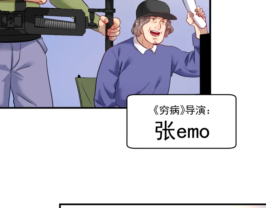 《我的成就有点多》第162话 英雄有名 第16页