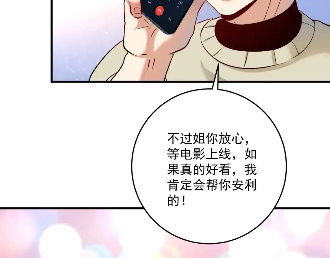 《我的成就有点多》第162话 英雄有名 第69页