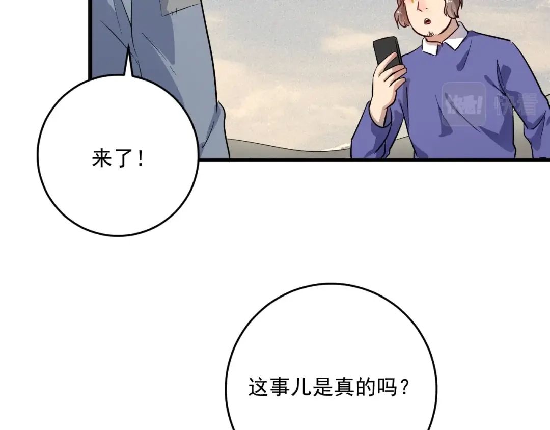 《我的成就有点多》第162话 英雄有名 第21页