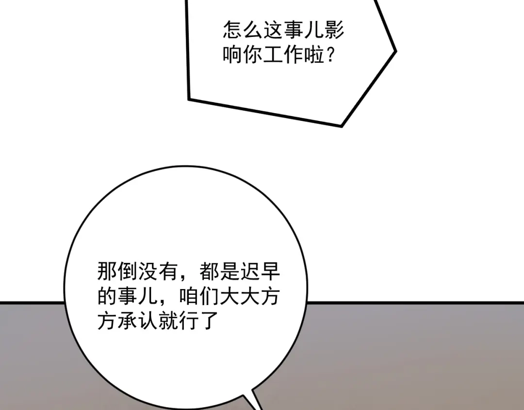 《我的成就有点多》第162话 英雄有名 第51页
