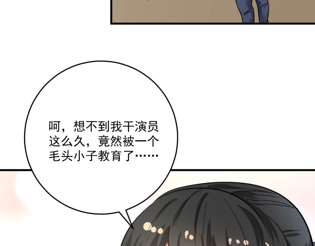 《我的成就有点多》第162话 英雄有名 第65页