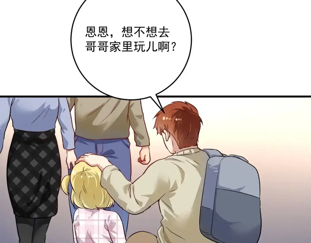 《我的成就有点多》第162话 英雄有名 第101页