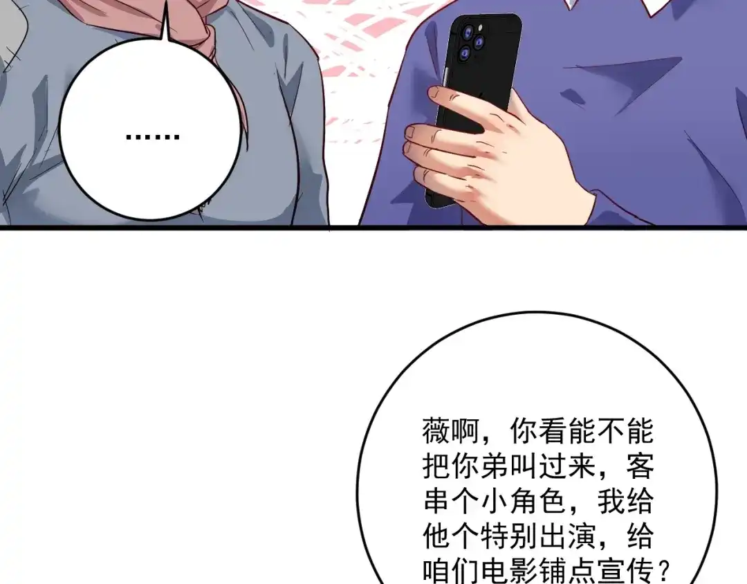 《我的成就有点多》第162话 英雄有名 第25页