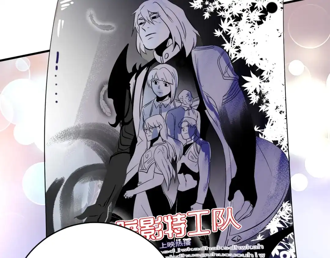 《我的成就有点多》第162话 英雄有名 第61页