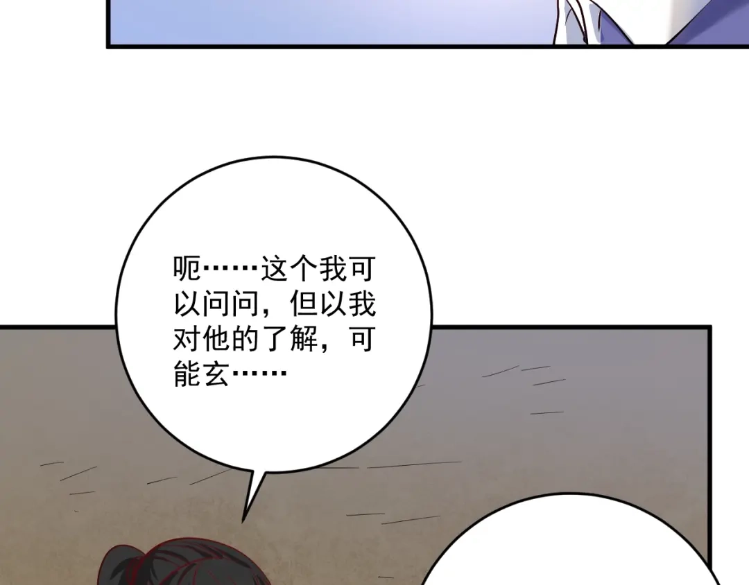 《我的成就有点多》第162话 英雄有名 第27页