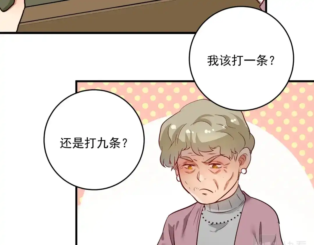 《我的成就有点多》第162话 英雄有名 第32页