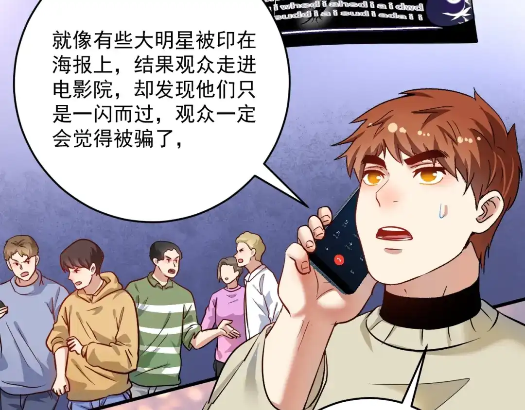 《我的成就有点多》第162话 英雄有名 第62页