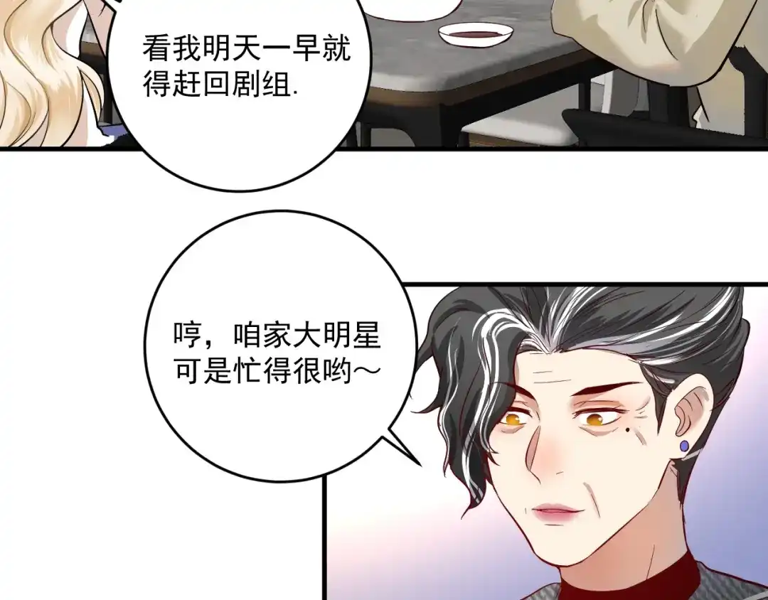 《我的成就有点多》第162话 英雄有名 第74页