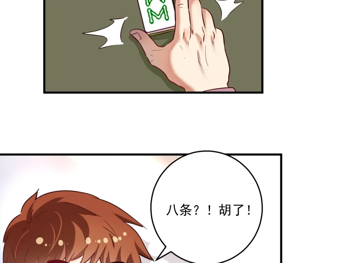《我的成就有点多》第162话 英雄有名 第37页