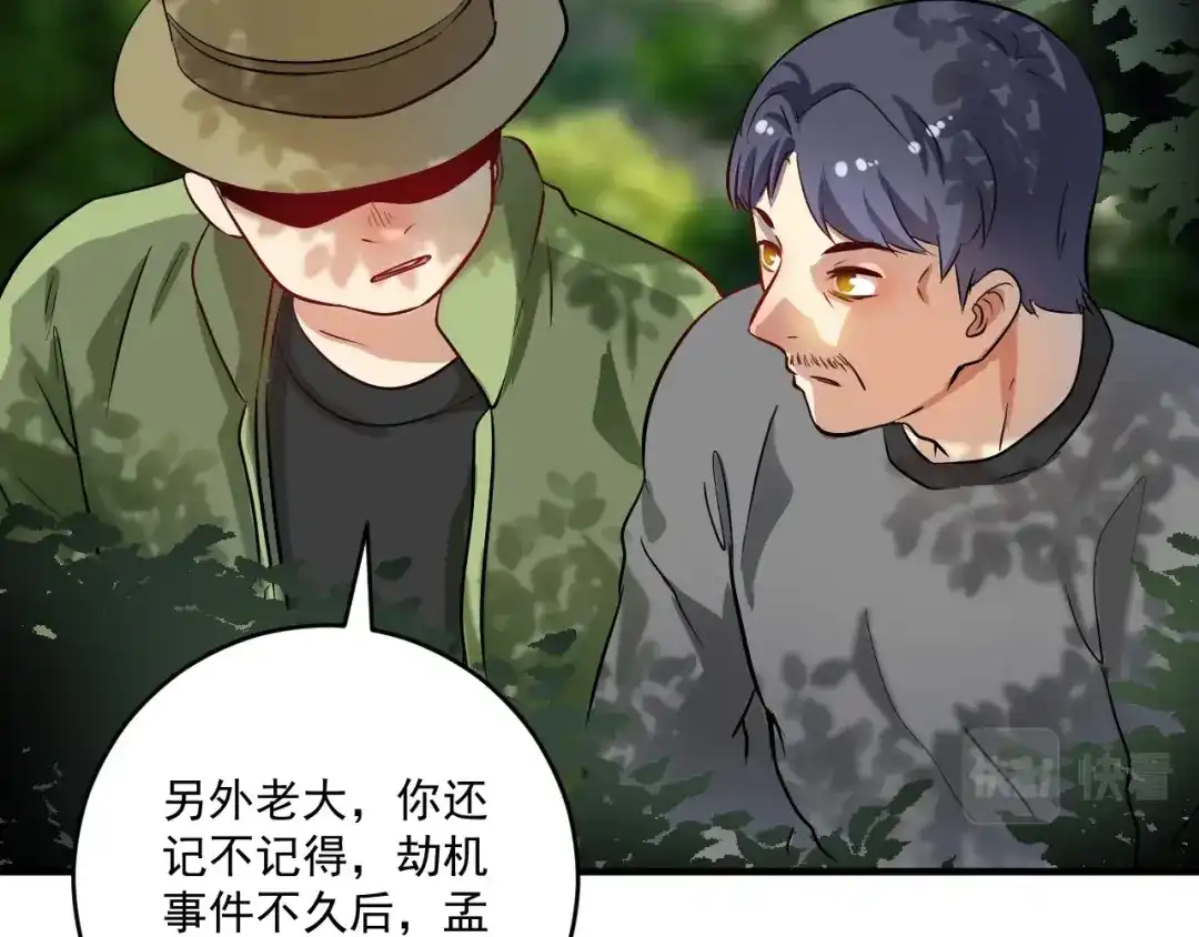 《我的成就有点多》第163话 有美女来找？ 第7页