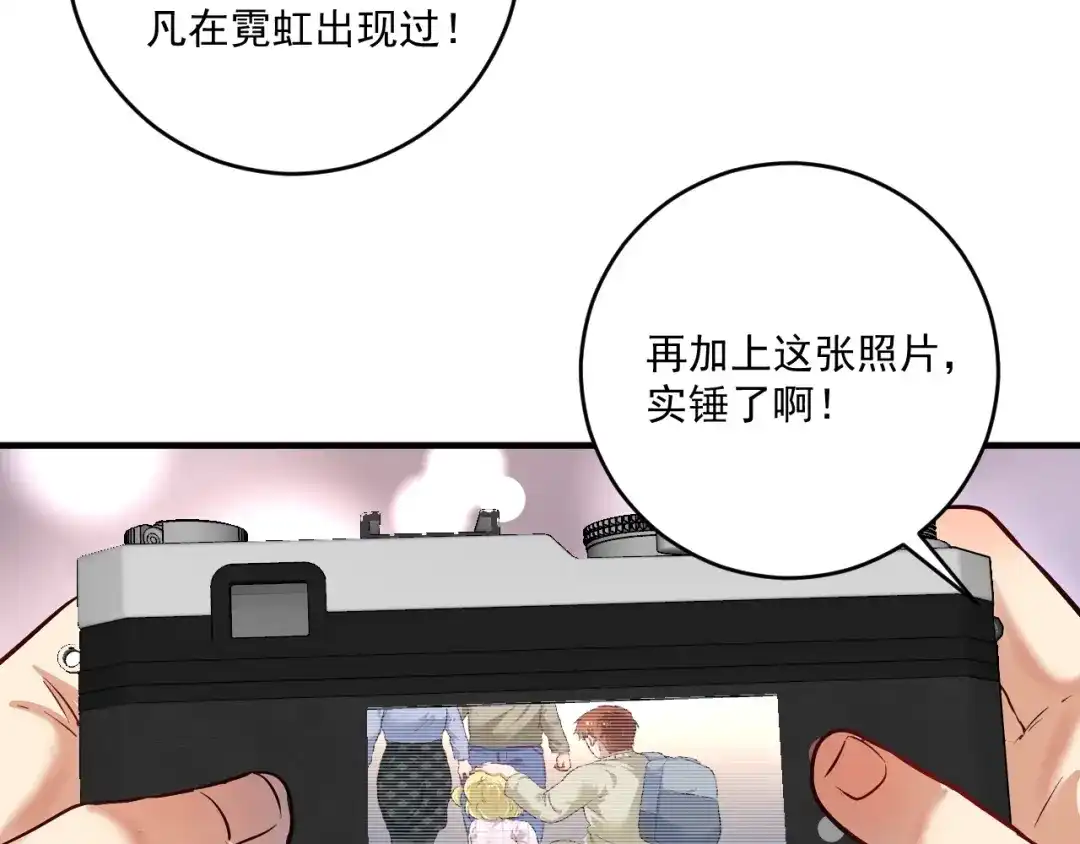 《我的成就有点多》第163话 有美女来找？ 第8页