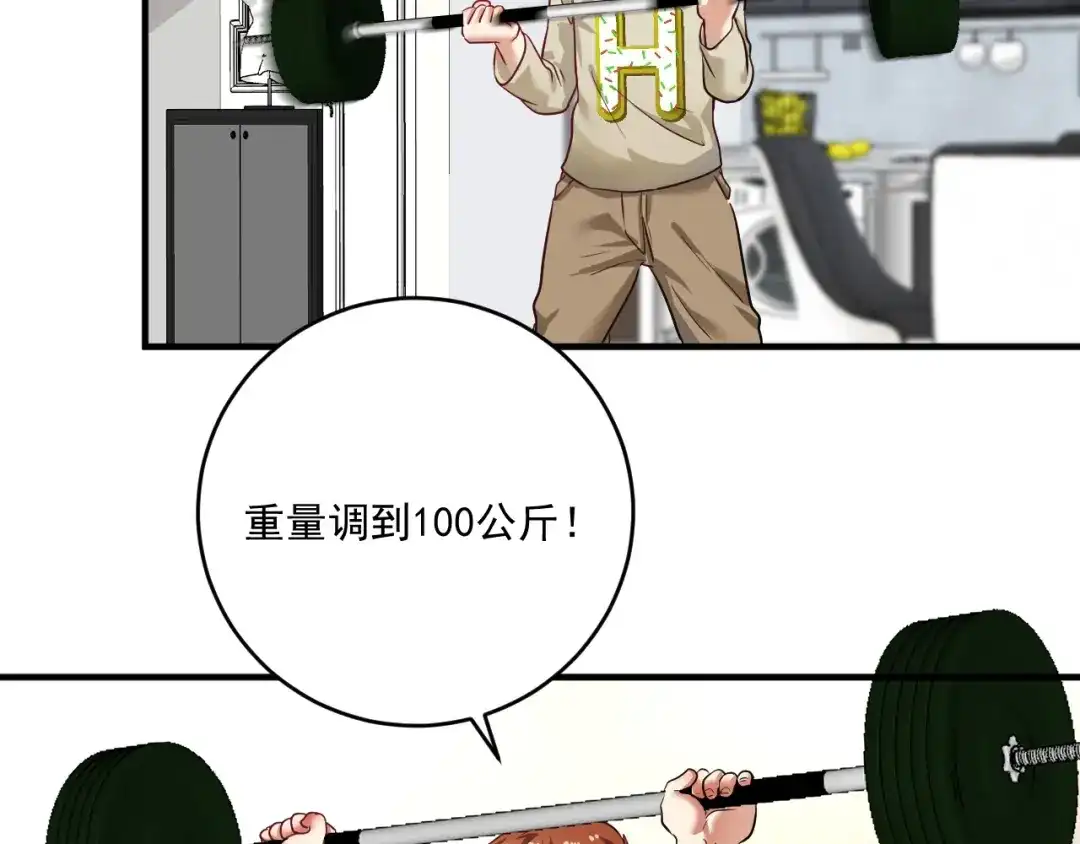 《我的成就有点多》第163话 有美女来找？ 第49页