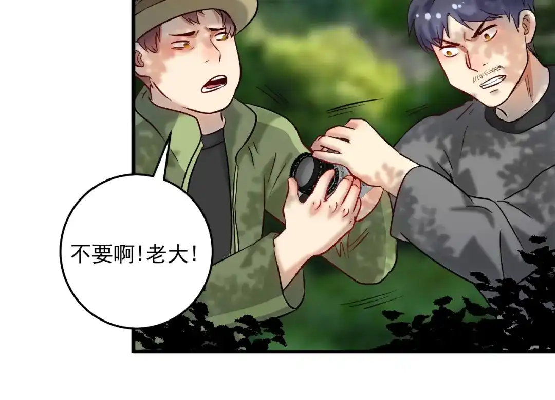 《我的成就有点多》第163话 有美女来找？ 第23页