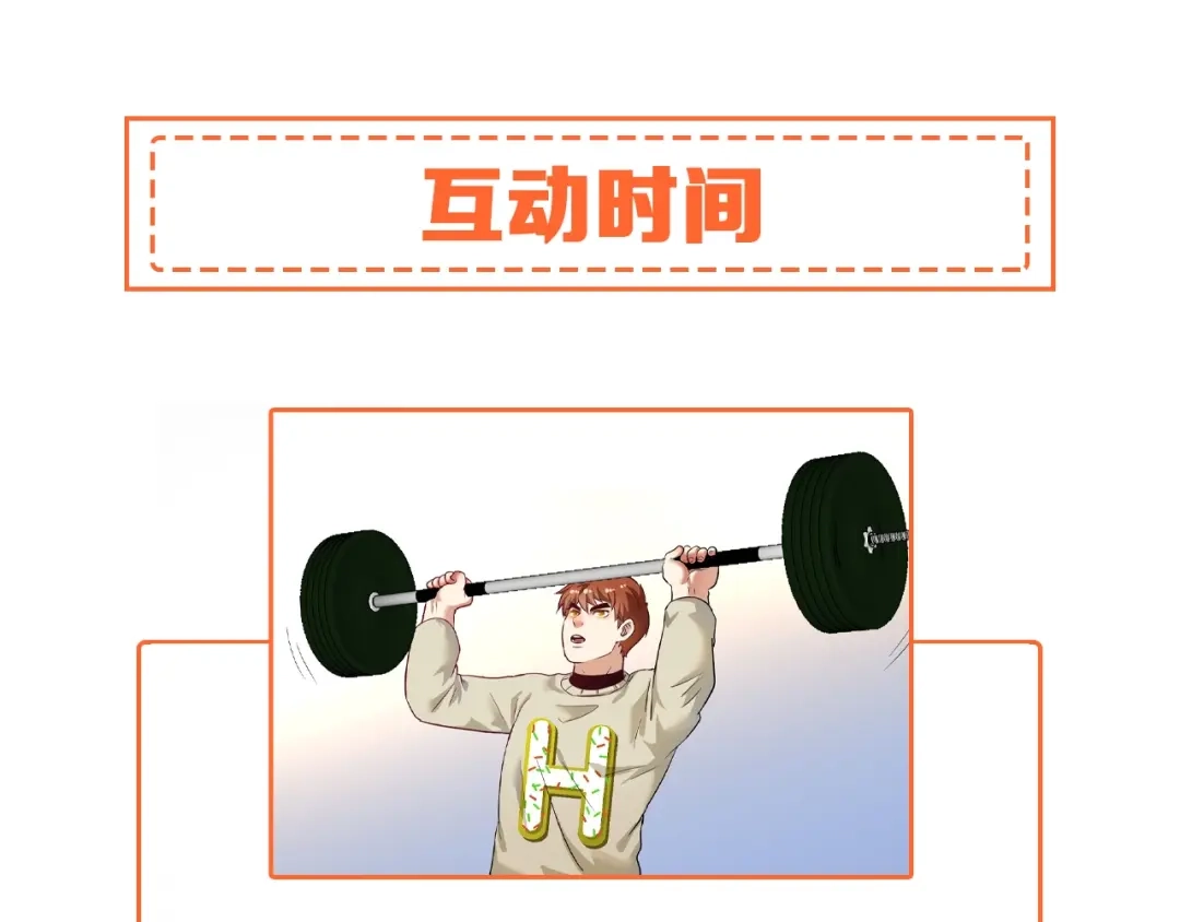 《我的成就有点多》第163话 有美女来找？ 第88页