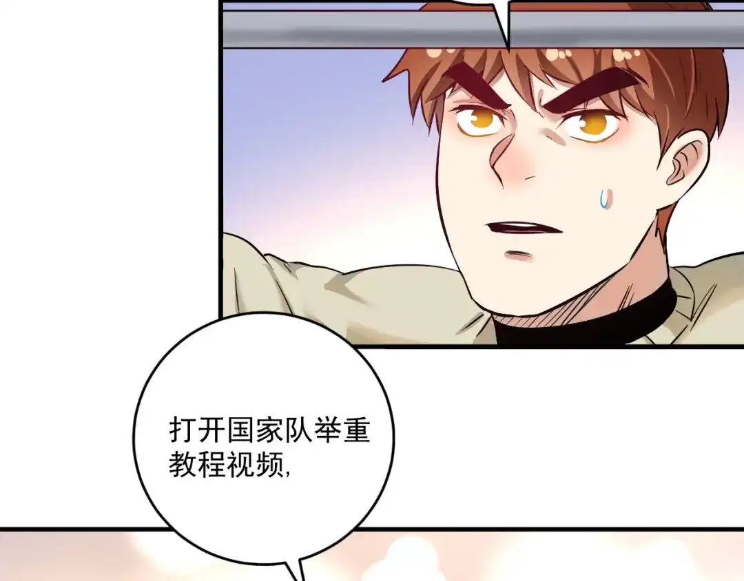 《我的成就有点多》第163话 有美女来找？ 第51页