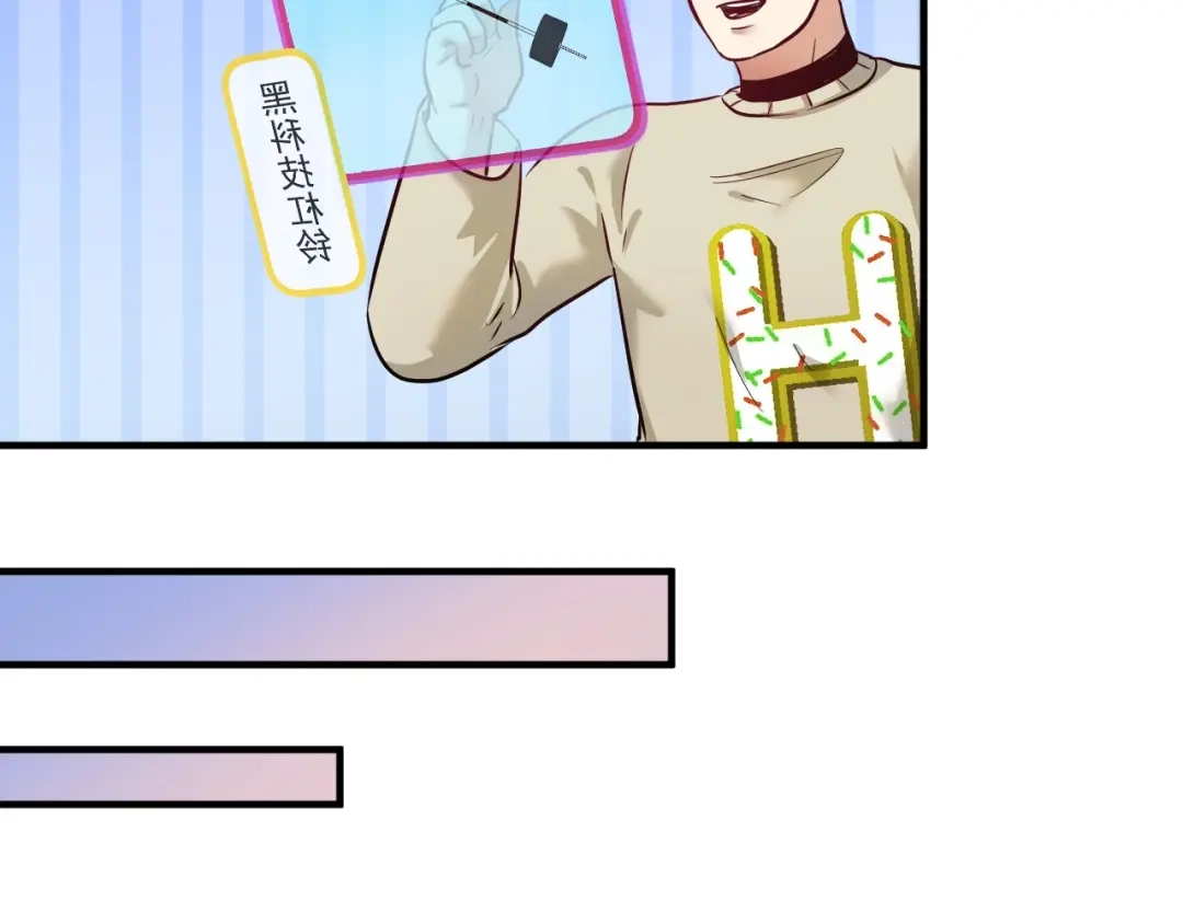 《我的成就有点多》第163话 有美女来找？ 第55页