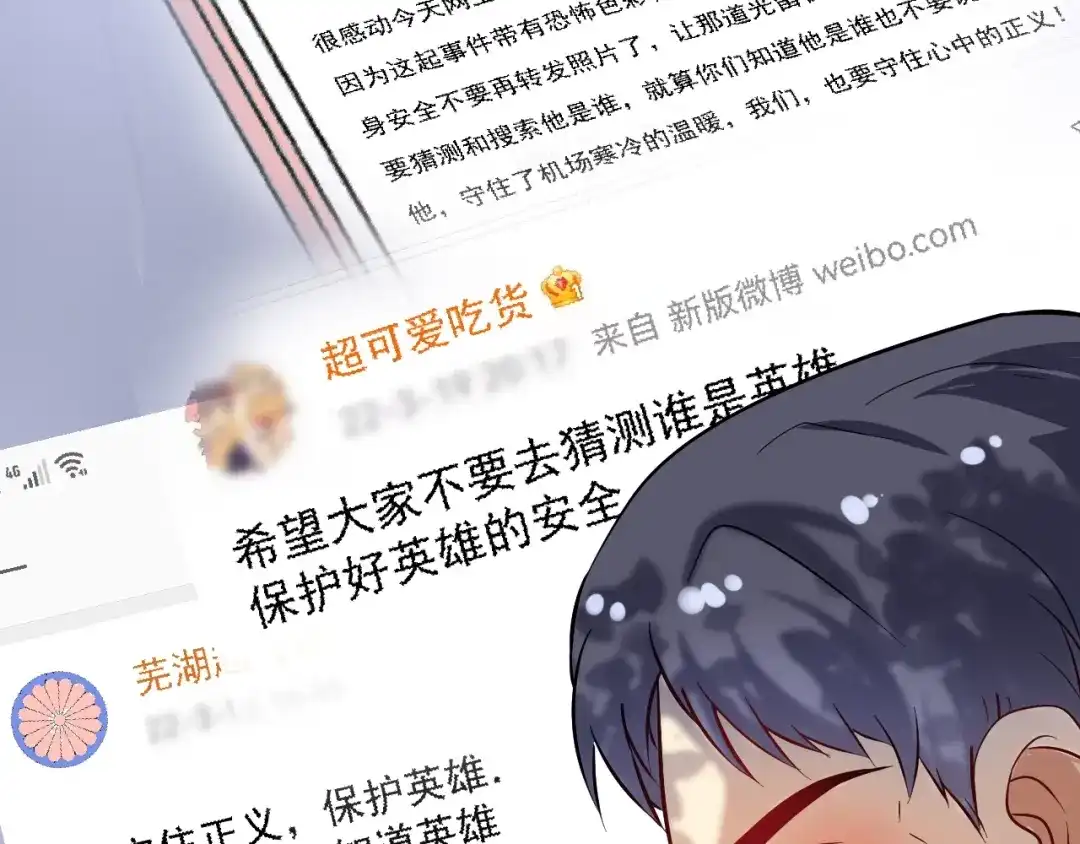 《我的成就有点多》第163话 有美女来找？ 第10页