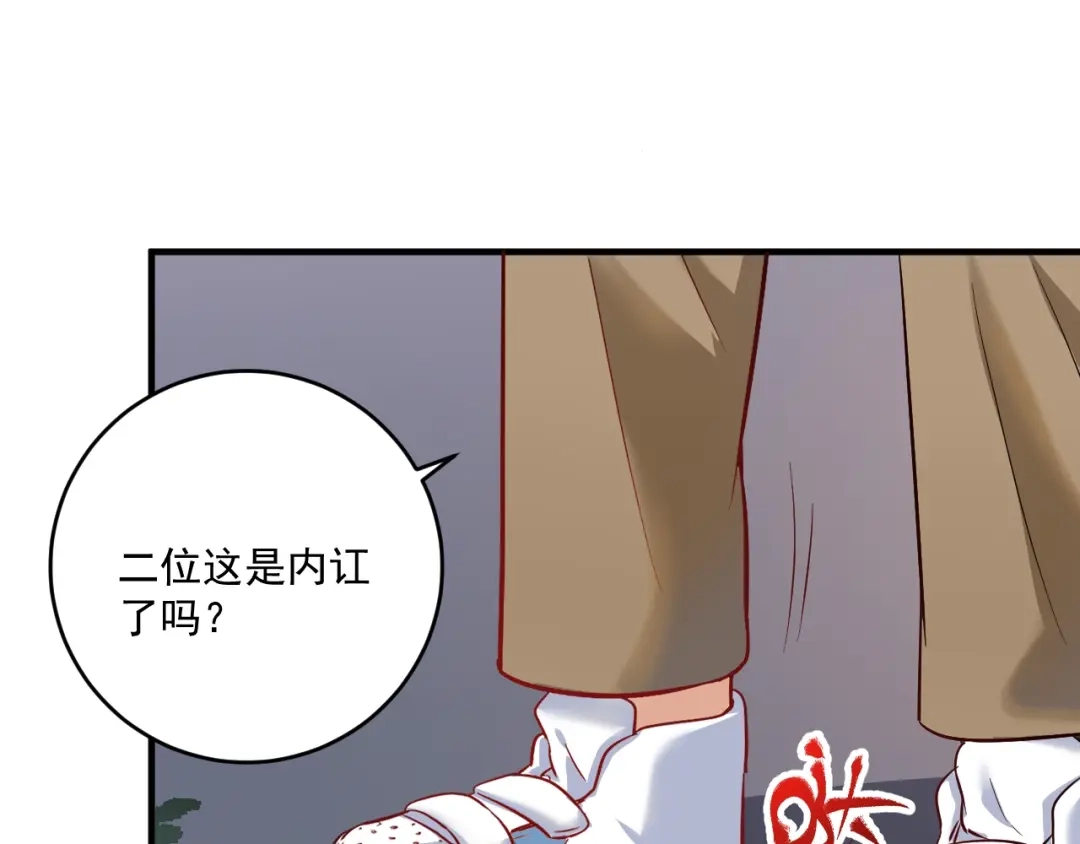 《我的成就有点多》第163话 有美女来找？ 第27页