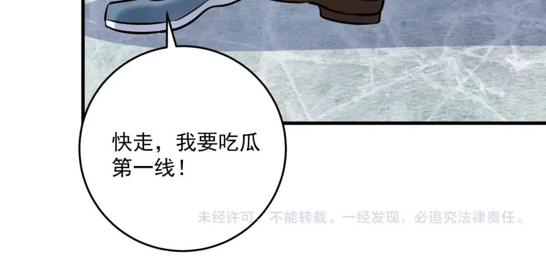 《我的成就有点多》第163话 有美女来找？ 第87页
