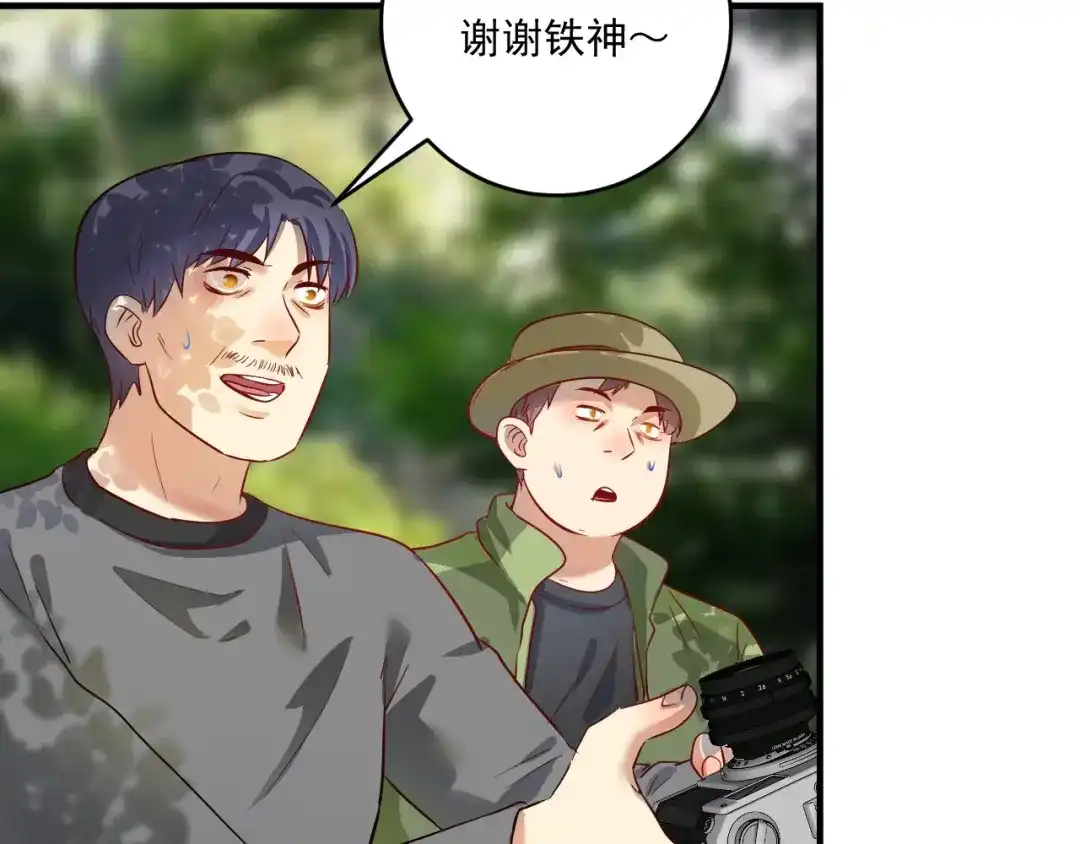 《我的成就有点多》第163话 有美女来找？ 第32页