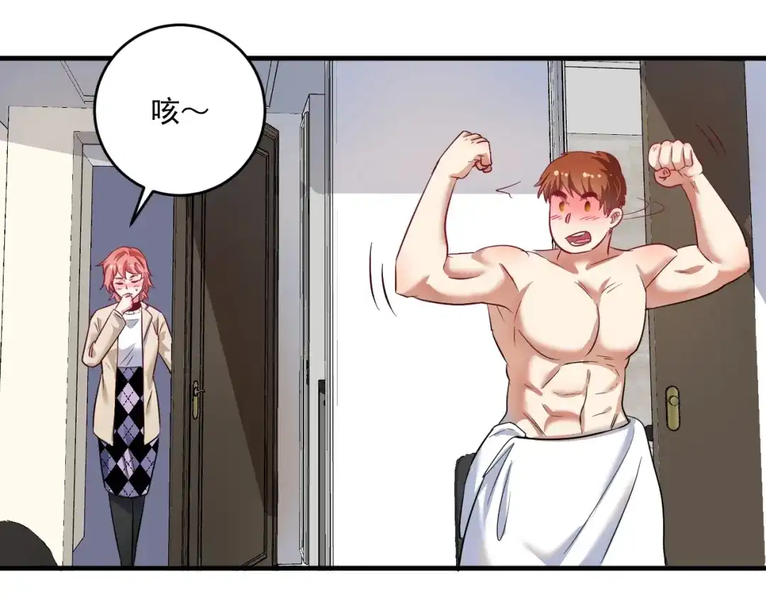 《我的成就有点多》第163话 有美女来找？ 第63页