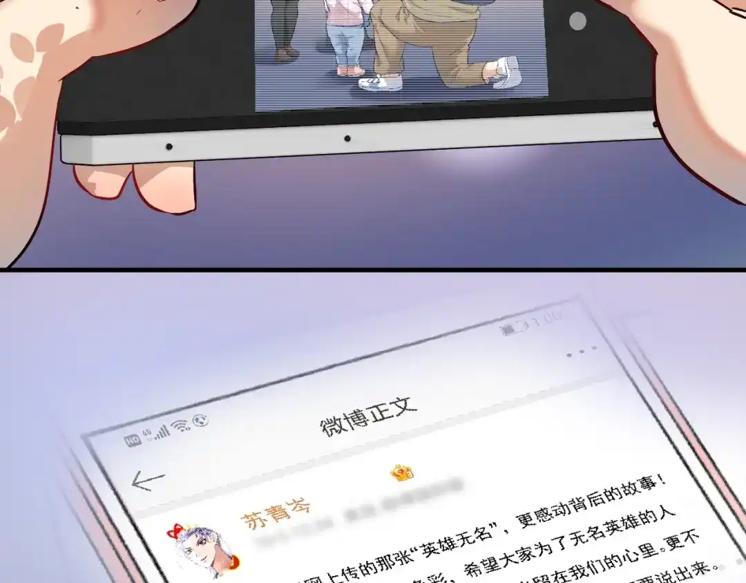 《我的成就有点多》第163话 有美女来找？ 第9页