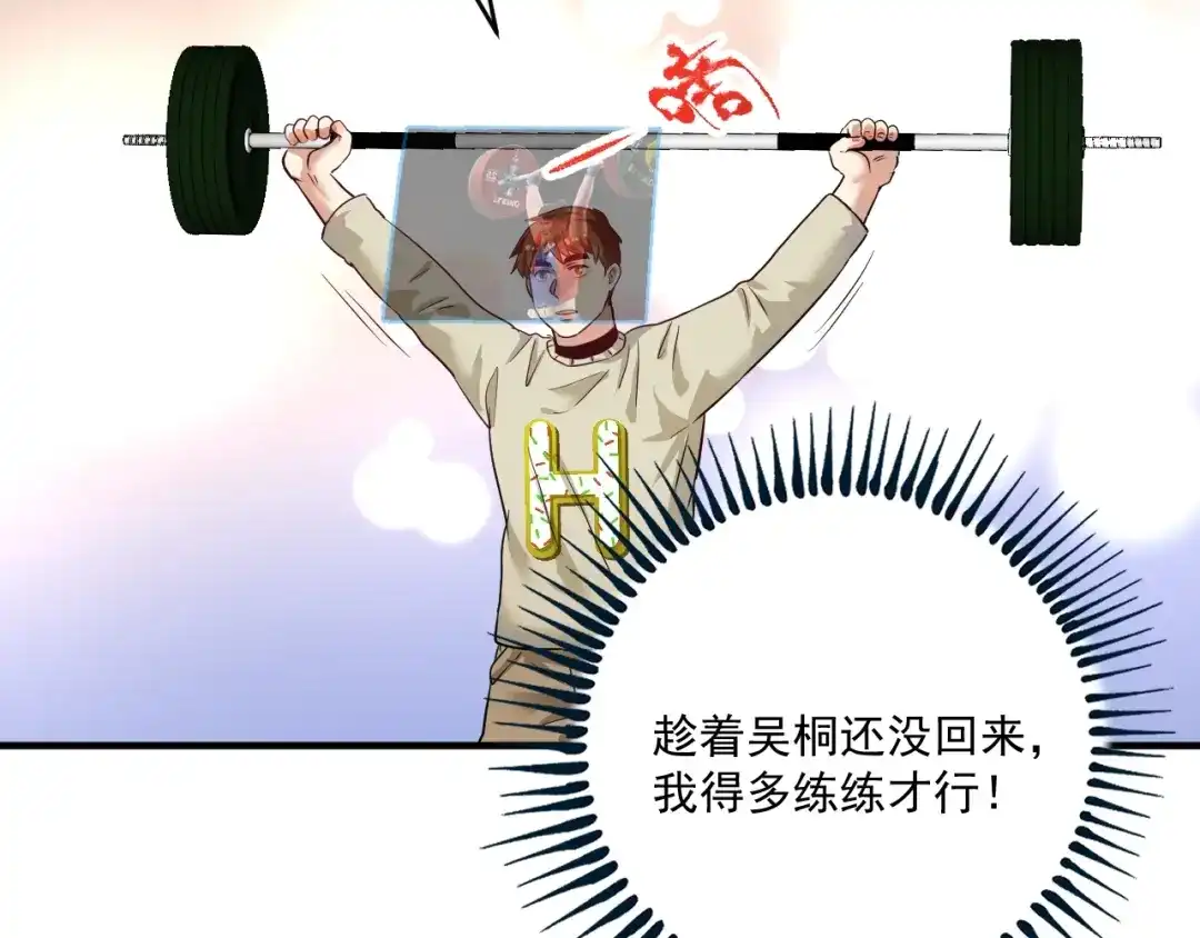《我的成就有点多》第163话 有美女来找？ 第52页