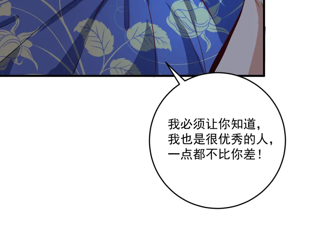 《我的成就有点多》第163话 有美女来找？ 第75页