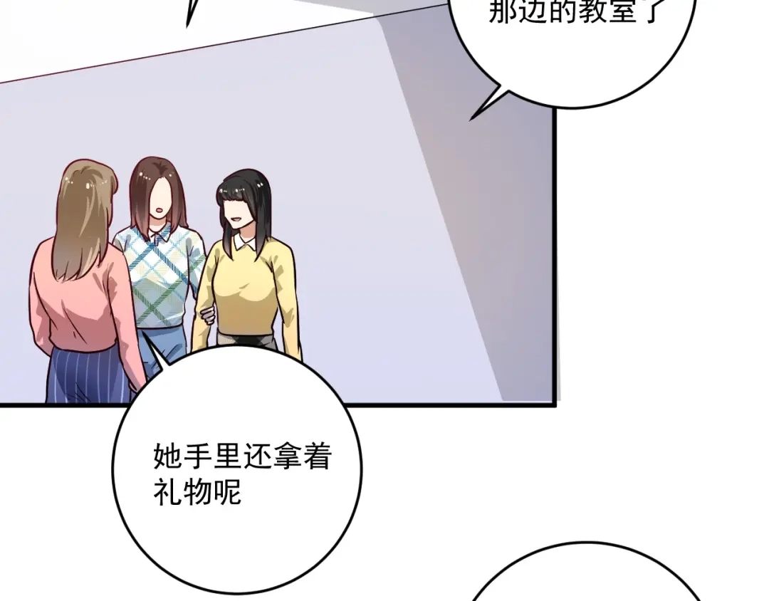 《我的成就有点多》第163话 有美女来找？ 第83页