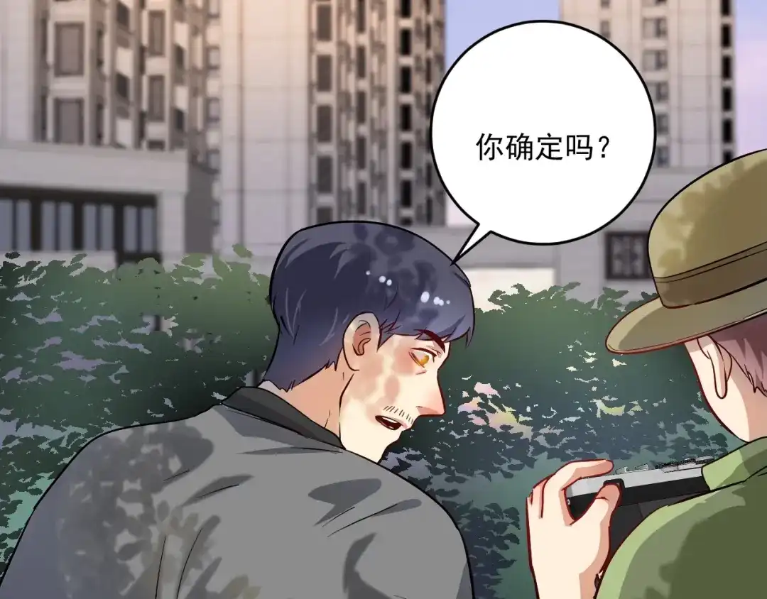 《我的成就有点多》第163话 有美女来找？ 第5页