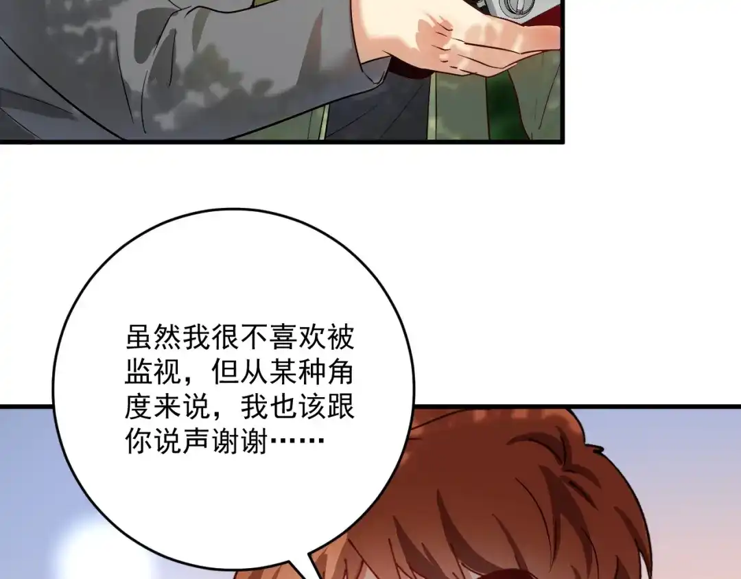 《我的成就有点多》第163话 有美女来找？ 第33页