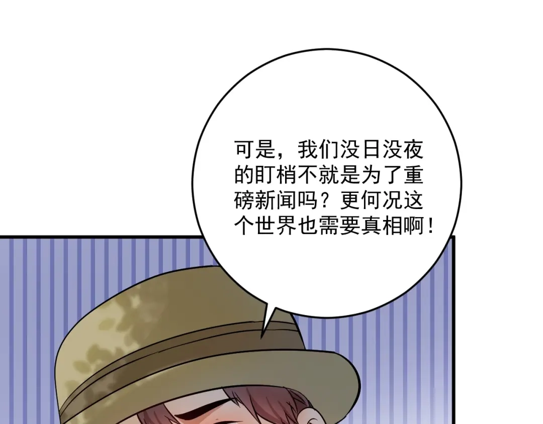 《我的成就有点多》第163话 有美女来找？ 第18页