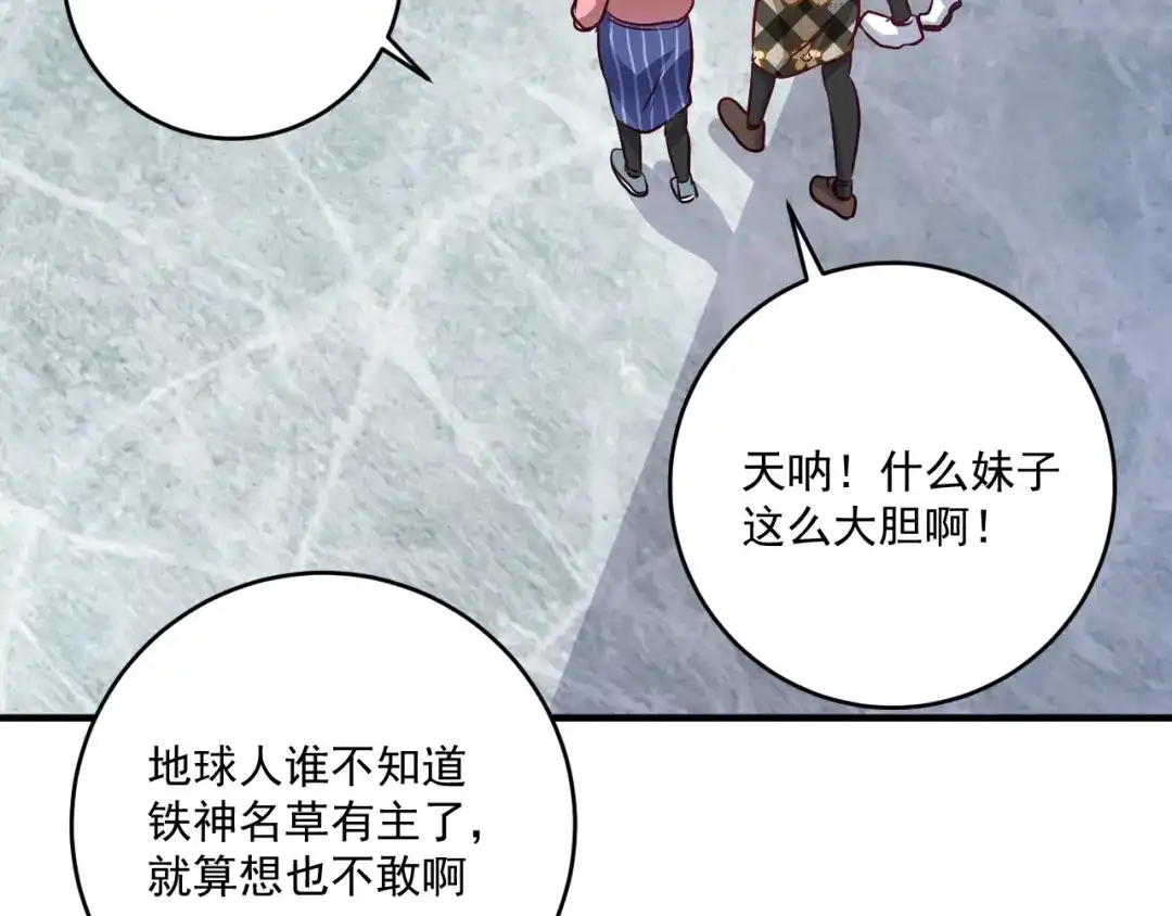 《我的成就有点多》第163话 有美女来找？ 第85页