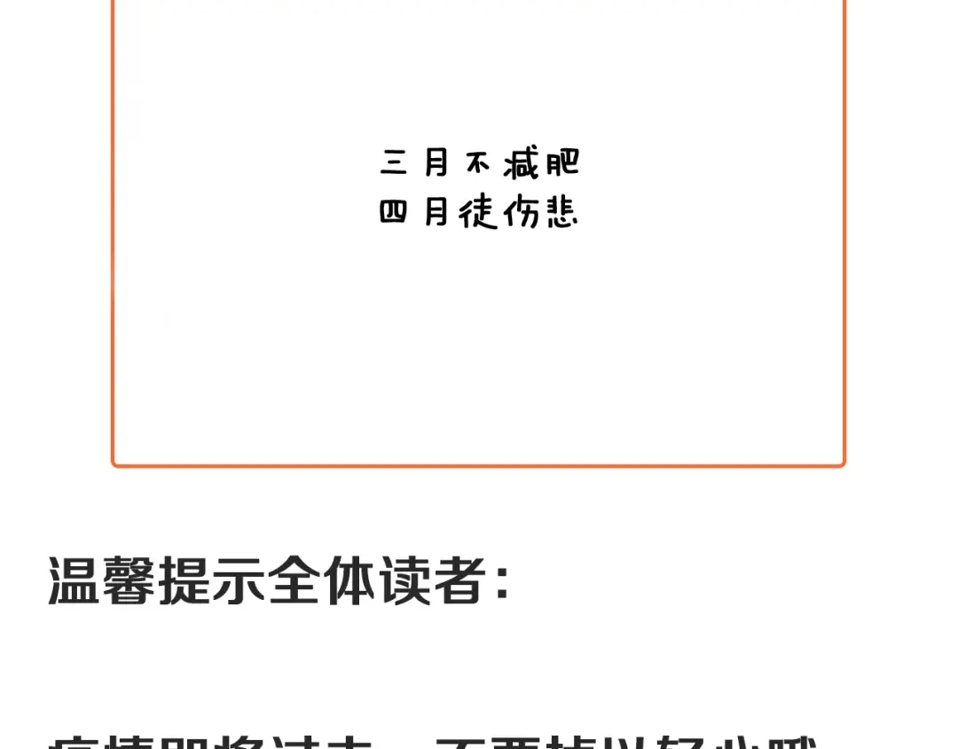 《我的成就有点多》第163话 有美女来找？ 第89页