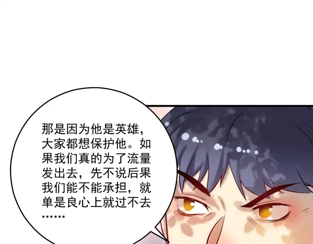 《我的成就有点多》第163话 有美女来找？ 第16页