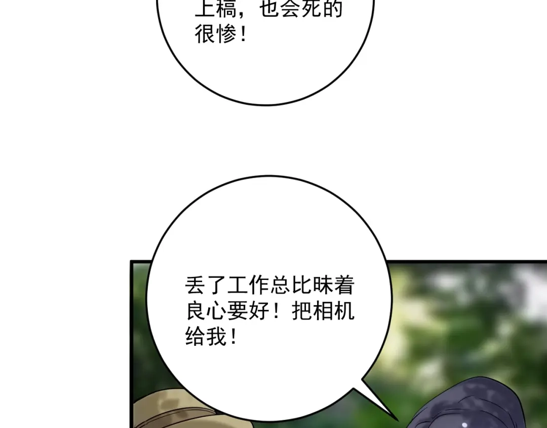 《我的成就有点多》第163话 有美女来找？ 第22页