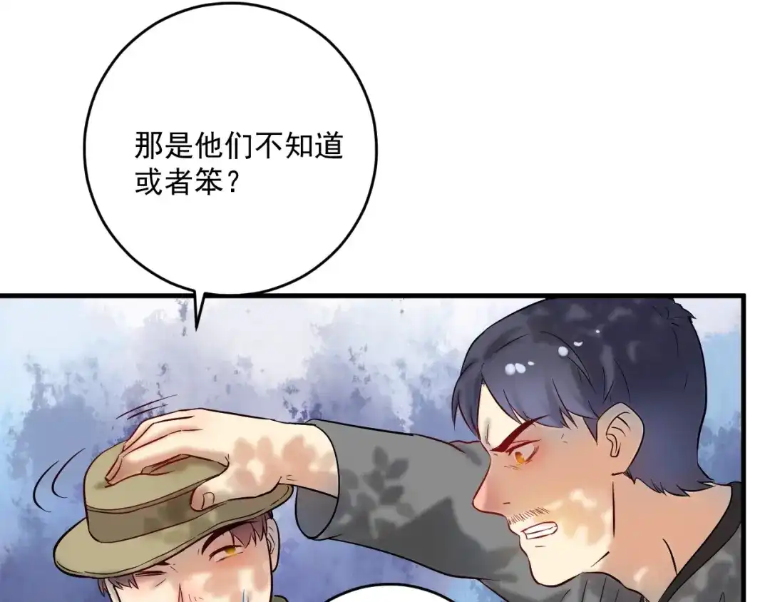 《我的成就有点多》第163话 有美女来找？ 第14页
