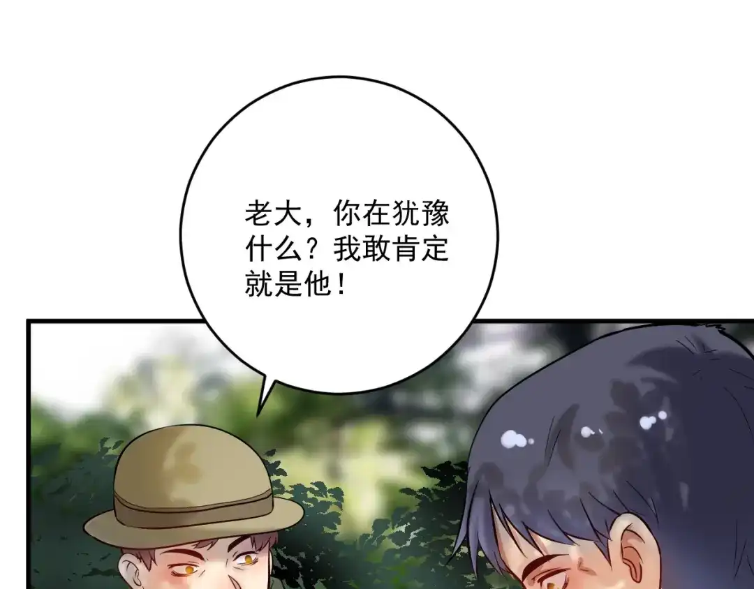 《我的成就有点多》第163话 有美女来找？ 第12页