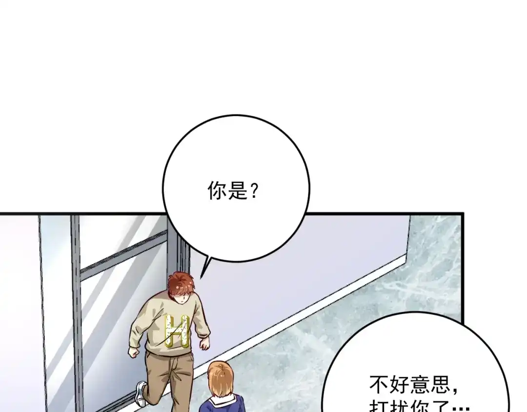 《我的成就有点多》第164话 三方会战 第5页