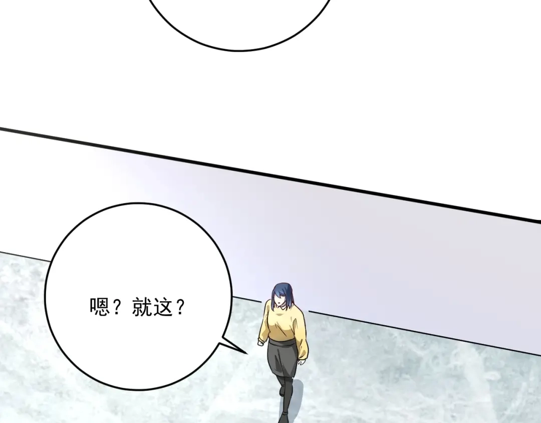 《我的成就有点多》第164话 三方会战 第21页