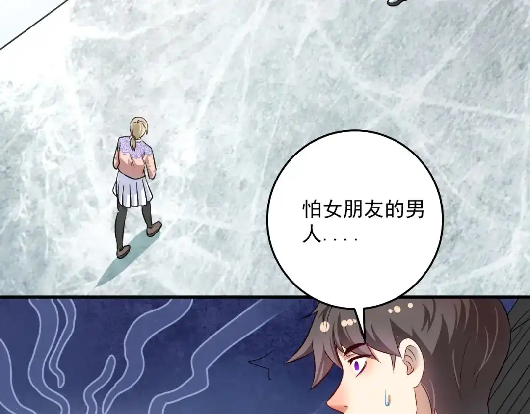 《我的成就有点多》第164话 三方会战 第39页