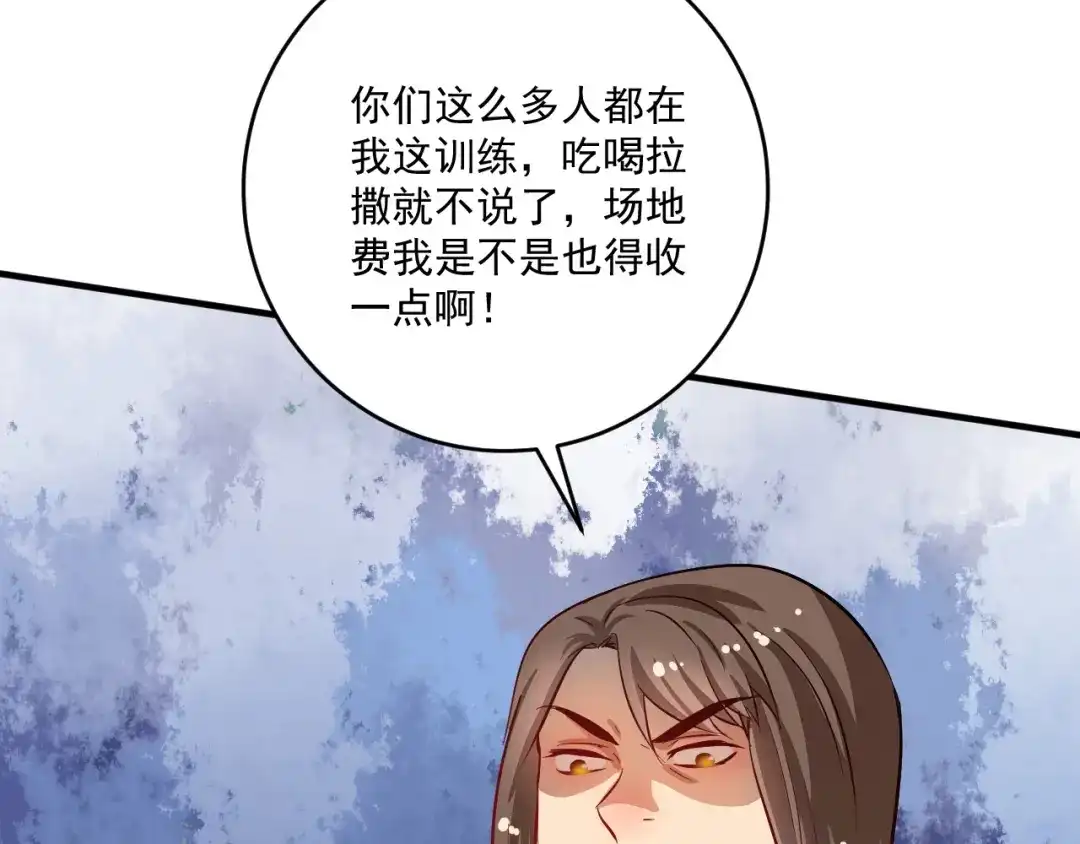 《我的成就有点多》第164话 三方会战 第104页
