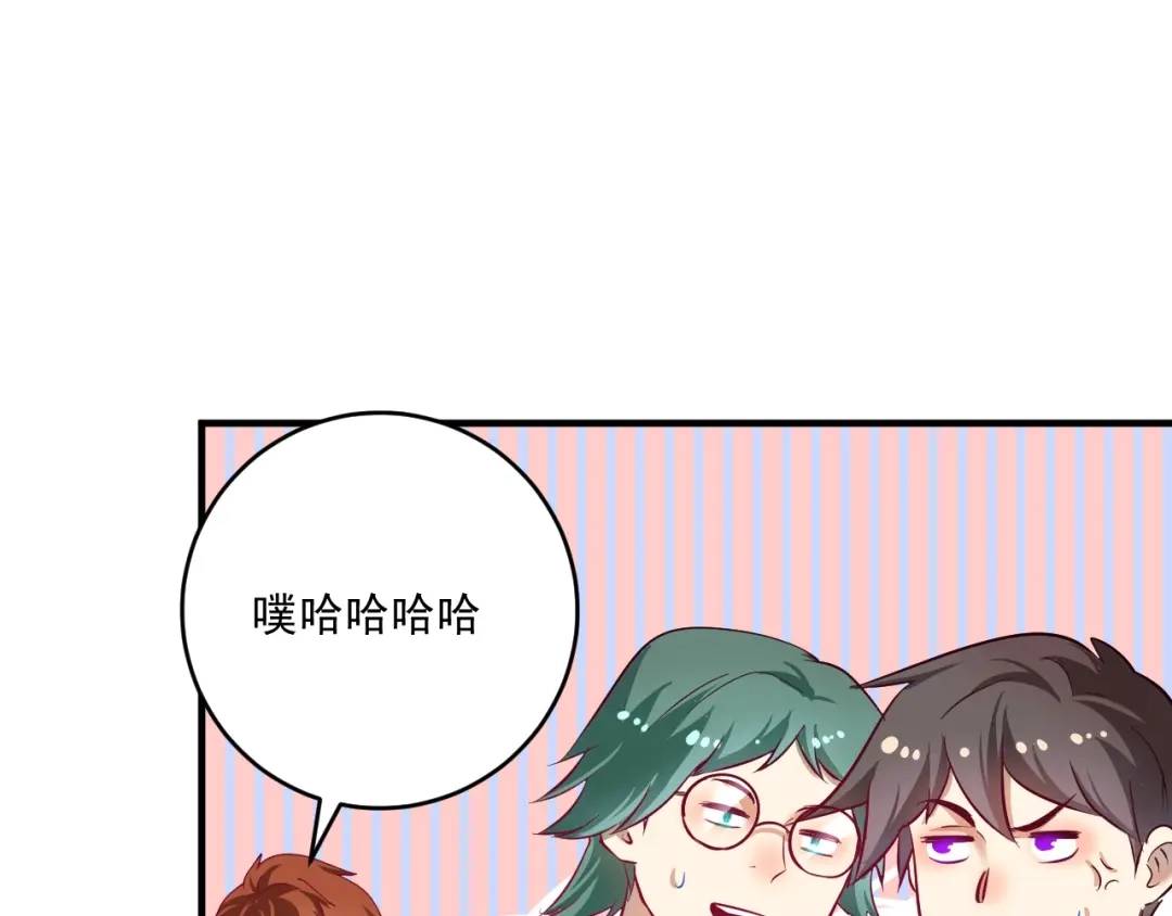 《我的成就有点多》第164话 三方会战 第68页