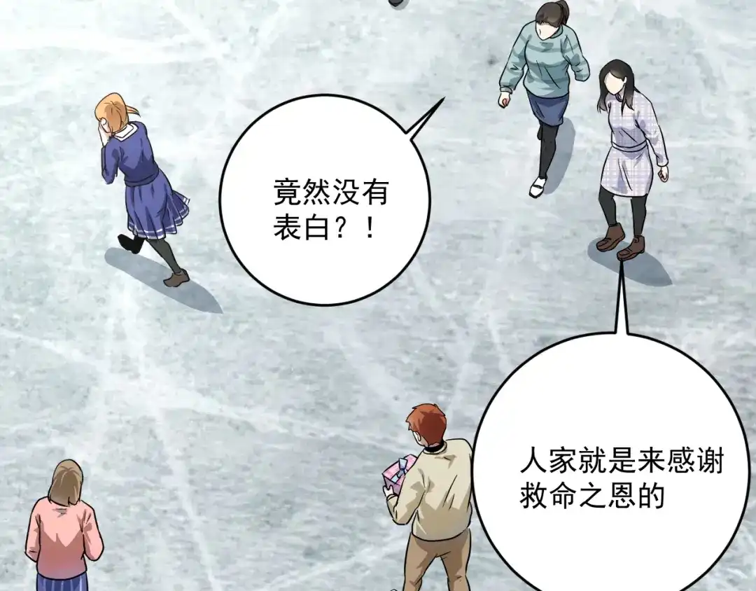 《我的成就有点多》第164话 三方会战 第22页
