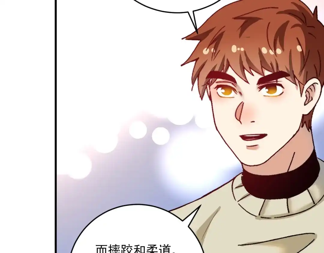 《我的成就有点多》第164话 三方会战 第90页