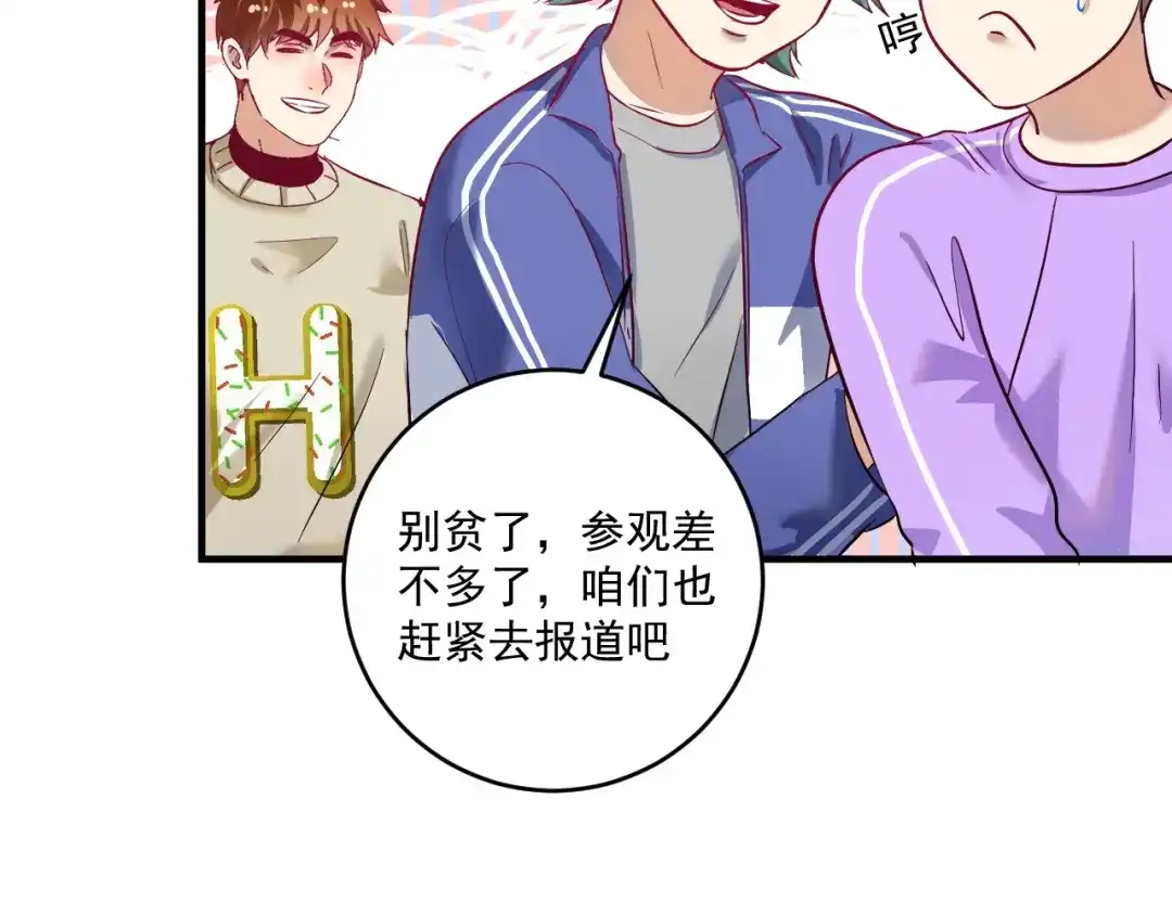 《我的成就有点多》第164话 三方会战 第69页