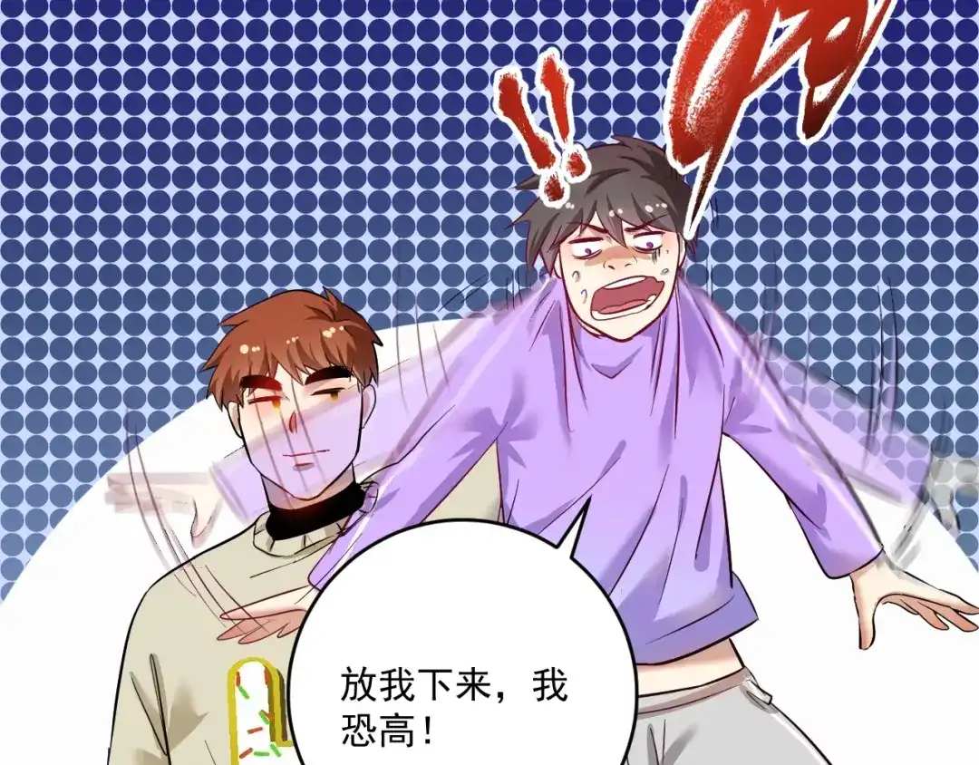 《我的成就有点多》第164话 三方会战 第60页
